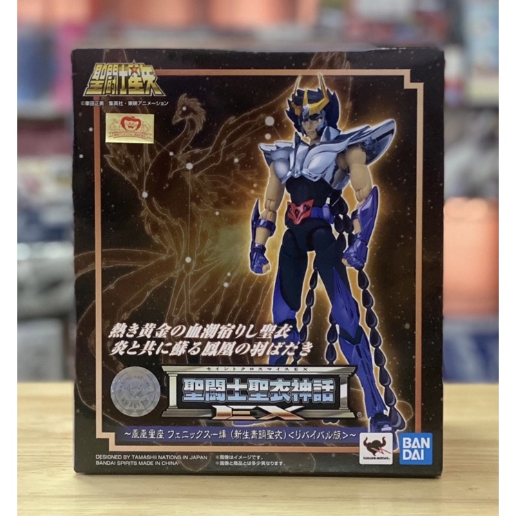 Saint Cloth Myth EX Phoenix Ikki (New Bronze Cloth) <Revival Version>