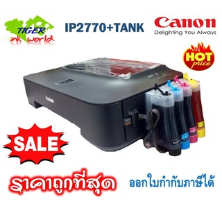 Printer Canon IP2770 + TANK พิมพ์อย่างเดียว (ตลับแท้เปล่าเติมหมึก) พร้อมติดตั้งแท๊งค์หมึกเต็มค่ะ