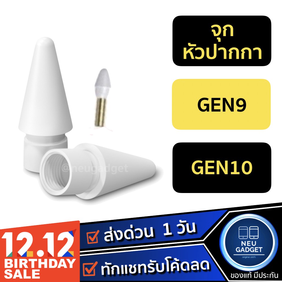 หัวปากกาStylus จุกปากกา อะไหล่หัวปากกา สำหรับ Stylus Gen9 Gen10 Gen15
