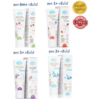 Flash sale ส่งฟรี คินดี้ยาสีฟันเด็ก ยาสีฟันกลืนได้ ยาสีฟันออแกนิค Kindee oral gel toothpaste ฟลูออไรด์ ไม่เผ็ด ไม่มีฟอง