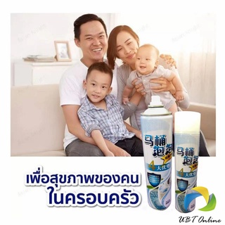 UBT สเปย์โฟมล้างชักโครก  โฟมทำความสะอาด  โฟมขจัดคราบ ขนาด 650ml พร้อมจัดส่ง