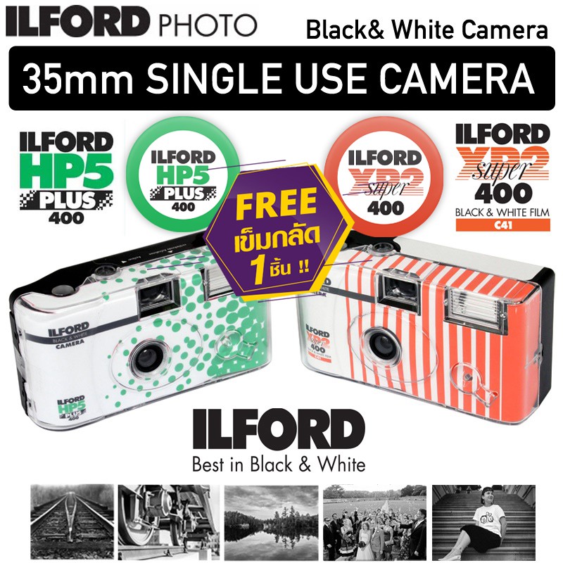 📸 กล้องใช้แล้วทิ้ง ILFORD 🏴󠁧󠁢󠁥󠁮󠁧󠁿 HP5 Plus , XP2 [ขาวดำ] 🏴󠁧󠁢󠁥󠁮󠁧󠁿