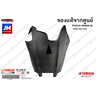 2DPF83850100 ฝาครอบใต้ท้องรถ ชุดสี ชิ้นดำ แท้ศูนย์ YAMAHA NMAX 2016-2018 (ตัวเก่า)