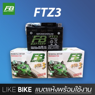 **ลอตใหม่ล่าสุด** FB FTZ3 12V 3Ah แบตเตอรี่มอเตอร์ไซค์ แบตเตอรี่แห้ง