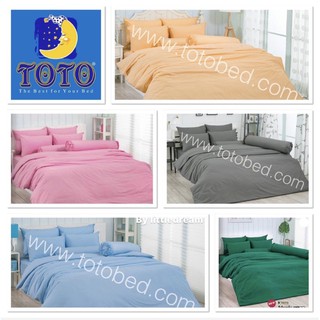 TOTO (โตโต้)  ผ้าปูที่นอน สีพื้น *ไม่รวมผ้านวม (3.5 ,5 ,6 ฟุต) ชุดเครื่องนอนTOTO(โตโต้)