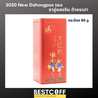 BESTCOFF 2020 New Dahongpao tea ชาอู่หลงจีน ต้าหงเปา 80 g