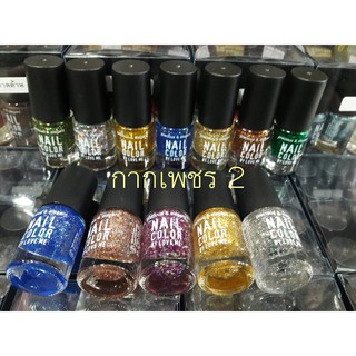 สีทาเล็บพีเมี่ยม nail color by love me กากเพชร 2