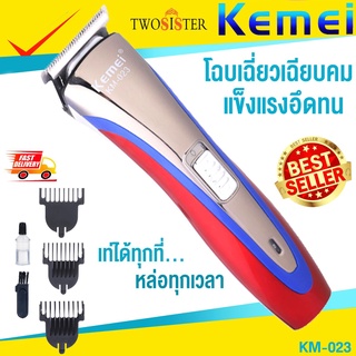 Kemei ปัตตาเลี่ยนไร้สาย ปัตตาเลี่ยนตัดผม ปัตตาเลี่ยนตกแต่งทรงผม แต่งลาย แกะลาย แท้100 รุ่น KM 023