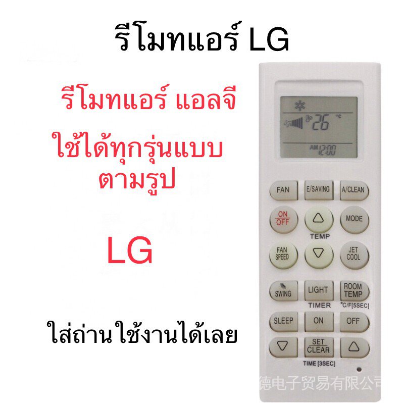 Lg Inverter LG Inverter LG Inverter 5601 เครื่องปรับอากาศยอดนิยม (พร้อมปุ่มพัดลม) รีโมทแอร์ LG สําหรับเครื่องปรับอากาศ LG ทุกรุ่น