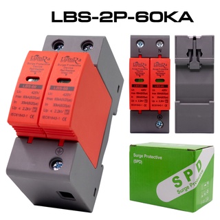 SPD เบรคเกอร์ กันฟ้าผ่า Surge Protector AC 220V LUMIRA LBS-2P-60KA