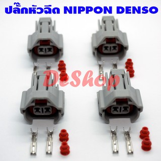 ปลั๊กหัวฉีด รถยนต์ Nippon Denso สำหรับ Toyota Nissan Isuzu Mitsubishi 1 ชุด (4 ตัว)