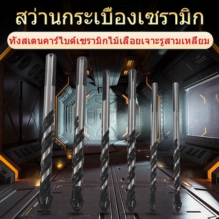 ชุดหัวสว่านเซรามิคสําหรับเจาะกระเบื้อง 6 ชิ้น