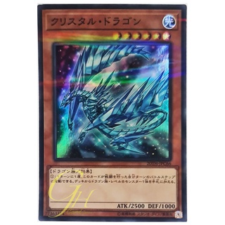 [20TH-JPC66] Krystal Dragon (Super Parallel Rare)