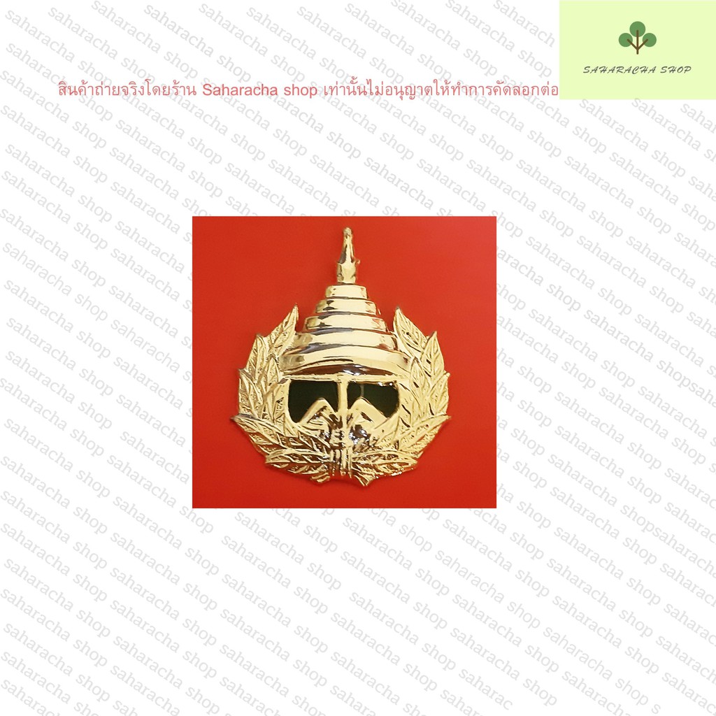 วัสดุตกแต่งผ้าหน้าหมวก องค์การผ่านศึก อผศ หน้าหมวก มีแบบชุบทองและแบบขัด