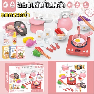 36pcs ของเล่นเด็กครัว เตาแก๊สพร้อมเสียงและแสง ของเล่นจำลองการทำอาหารในครัว ชุดครัวของเล่น ของเล่นเด็ก