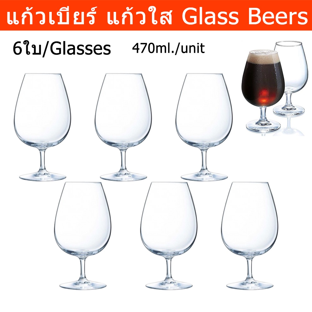 แก้วเบียร์สวยๆ หรูๆ สวยๆ ใส่ ขนาดใหญ่ 470มล. (6ใบ) Beer Glasses Set Water Glass Set Drinking Glass Stemmed Glass 470ml.
