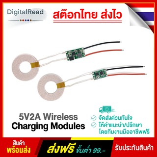 5V2A Wireless Charging Modules