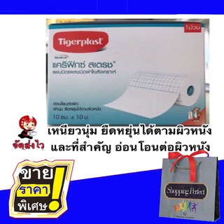 PHARMACARE โฉมใหม่เป็น Tigerplast CARIFIX STRETCH 10CM.X10M. และ 10CM x 1M ตัวเดียวกับ Flixumull