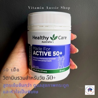 Healthy Care Made For Active 50+ Multiactive 60 เม็ด หมดอายุ 10/2022