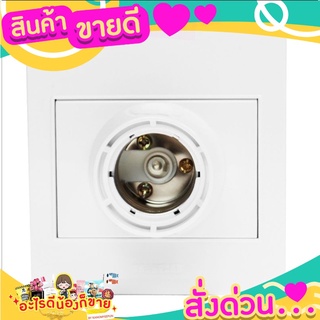 HACO ขั้วหลอด E27 แบบบลอย M3N-E27