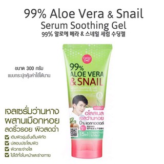 karmart Aloe Vera &amp; Snail Serum Soothing Gel 300g Cathy Doll เซรั่มสเนล&amp;ว่านหาง ดูแลหน้า ตัว ในหนึ่งเดียว