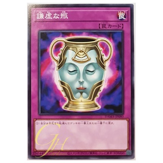 [DAMA-JP080] Jar of Generosity (Normal Rare)