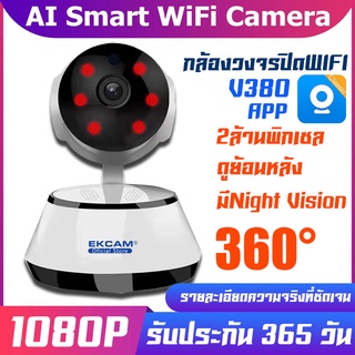 กล้องวงจรปิดขนาดเล็กกล้องไร้สาย รุ่น HR25 ตรวจจับการเคลื่อนไหวใหม่ล่าสุด  IR WiFi IP PTZ + ฟรีอะแดปเตอร์(App:V380PRO)