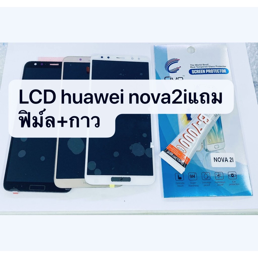 อะไหล่หน้าจอ จอ+ทัชสกรีน LCD Huawei Nova 2i สินค้าพร้อมส่ง หัวเว่ย Nova2i แถมกาว+ฟิล์ม