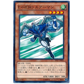 SD27 SD27-JP002 Elemental Hero Stratos Heros Strike Common SD27-JP002 0807100408002