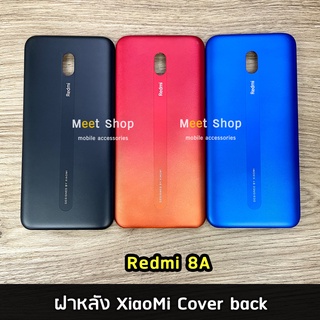 ฝาหลัง Redmi8A Cover back เรดหมี่ Redmi 8A ราคาขายส่ง พร้อมปุ่มสวิตเปิดปิด