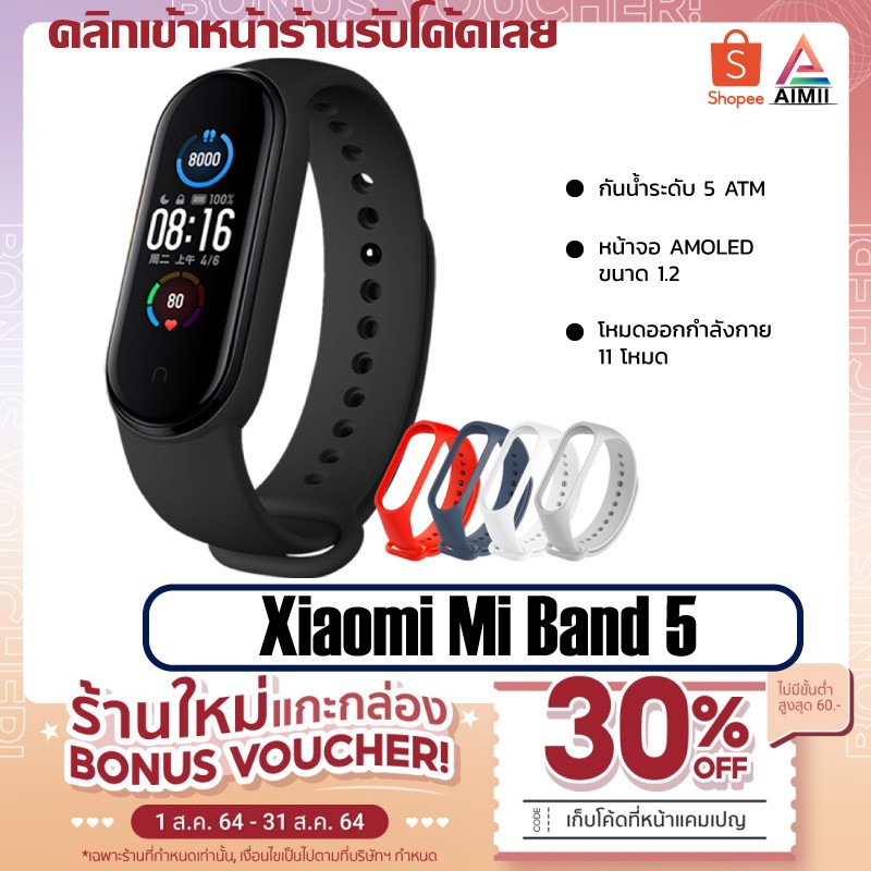 ✈Xiaomi Mi Band 5 นาฬิกา สมาร์ทวอทช์ smart watch xiaomi band5 mi band5