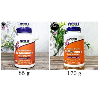 [Now Foods] Certified Organic D-Mannose Pure Powder 85 or 170 g ดี-มันโนส แบบผง สุขภาพทางเดินปัสสาวะ