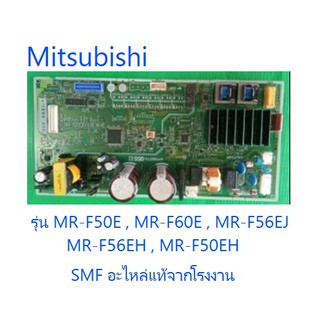 บอร์ดตู้เย็นมิตซูบิชิ/MAIN/Mitsubishi/KIEWE8339/อะไหล่แท้จากโรงงาน