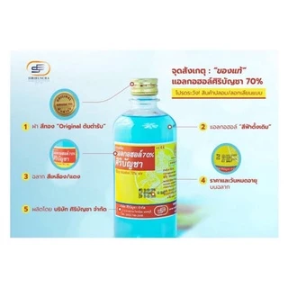 Siribuncha Alcohol 70% แอลกอฮอล์ชนิดน้ำ ศิริบัญชา ขนาด 30 / 60 / 180 / 450 ml ฆ่าเชื้อโรค ทำความสะอาดรอบแผล