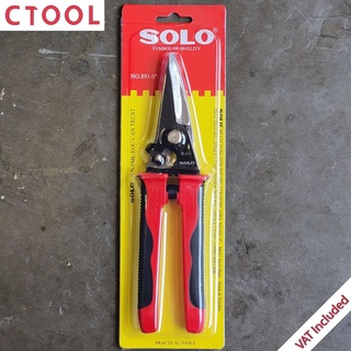 กรรไกรเอนกประสงค์ปากตรง 891-9" 9นิ้ว ทนทาน Solo ของแท้ - Authentic Multi-Function Shears Straight Jaws - ซีทูล Ctoolh...