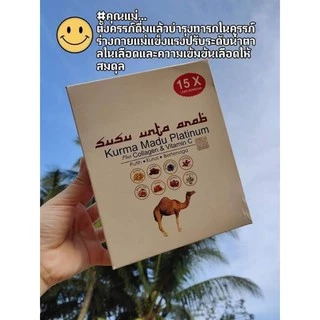 💥แท้100%💥มีบาร์โค้ด นมอูฐเพื่อสุขภาพ Susu Unta1 กล่องมี20ซอง