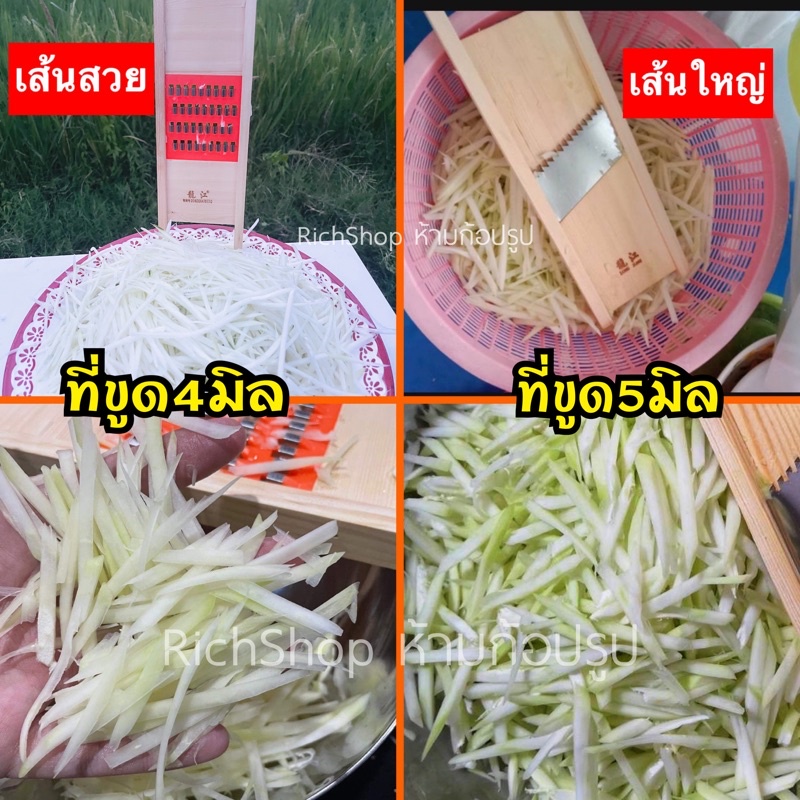 (ของแท้)ที่ไสมะละกอ ที่ขูดมะละกอเส้นสับ เส้นสวย ขนาดรู4มิล,5มิล  ของแท้ พร้อมส่ง