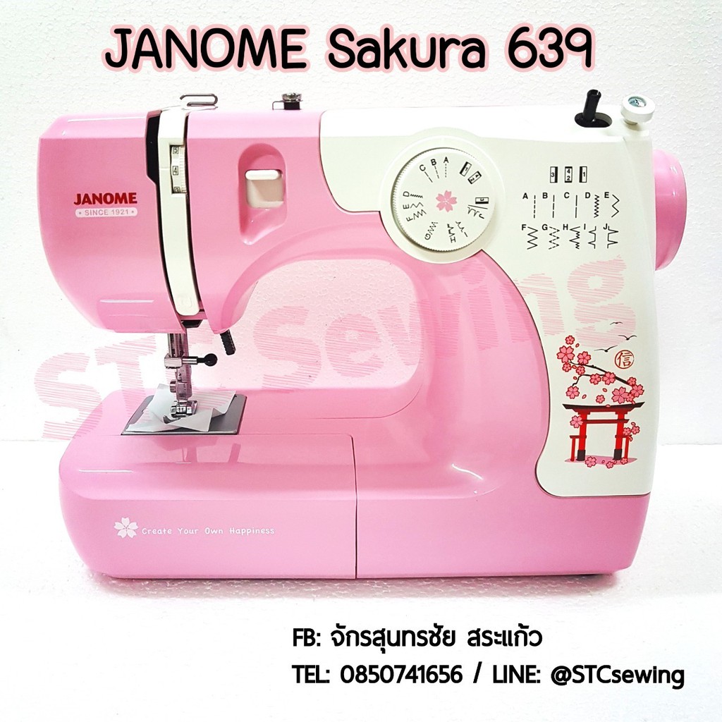 JANOME 639 ⛩🌸 ลายเย็บ11ลาย รวมลายถักรังดุม 4 จังหวะ [พิเศษ!! ของแถมเพิ่ม - กรรไกรขลิบ, ไส้กระสวย,เข็