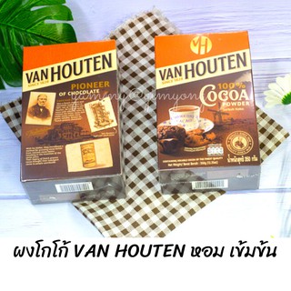 ผงโกโก้ แวนฮูเทน โกโก้ผง แวนฮูเต็น CoCoa Van Houten ขนาด 350 g