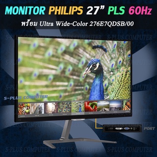 จอ PHILIPS 27นิ้ว PLS 60HZ Ultra Wide Color