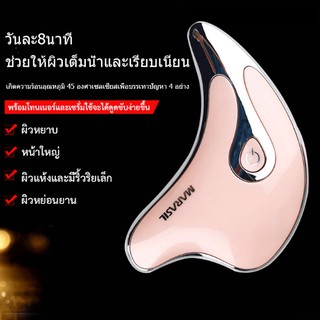 【ไอเทมสุดฮิตจากญี่ปุ่น เครื่องกวาซา】แผ่นกวาซาปลาโลมาญี่ปุ่น อุปกรณ์นวดไฟฟ้าสำหรับดูแลผิวหน้า