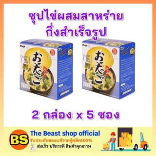 The beast shop_2กล่องx(5ซอง) โอทาโกะ otago ซุปไข่ผสมสาหร่าย กึ่งสำเร็จรูป Laver egg soup ทำอาหาร ซุบ อาหารเช้า