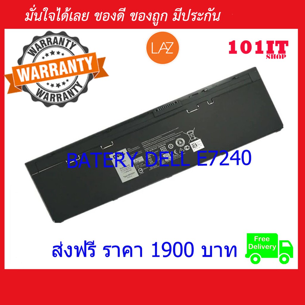 DELL LATITUDE E7240 BATTERY
