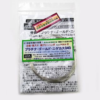 KO SOUND LAB PLATINUM GOLD (Φ0.8MM, 2M)