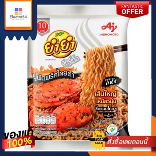 ยำยำ สูตรเด็ด รสปูผัดพริกไทยดำ 75ก.YUM YUM SOOD DED BLACK PEPPER CRAB 75G