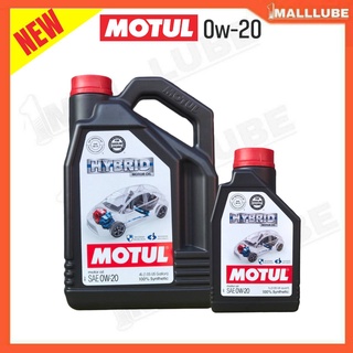 น้ำมันเครื่อง MOTUL HIBRID 0W-20 ( 4 + 1 ลิตร ) เครื่องยนต์เบนซิน น้ำมันเครื่องสังเคราะห์แท้100%