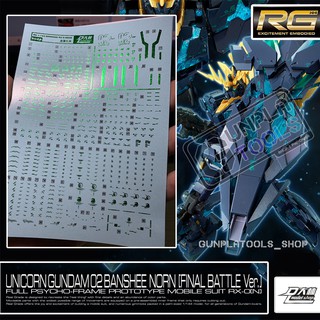 [ D.L Model ] Water decal RG28 ดีคอลน้ำสำหรับ RX-0[N] Unicorn Gundam 02 Banshee Norn [Final Battle Ver.] (RG 1/144)