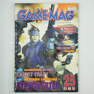 [00999] นิตยสาร GAMEMAG Volume 158/1999 (TH)(BOOK)(USED) หนังสือทั่วไป วารสาร นิตยสาร มือสอง !!