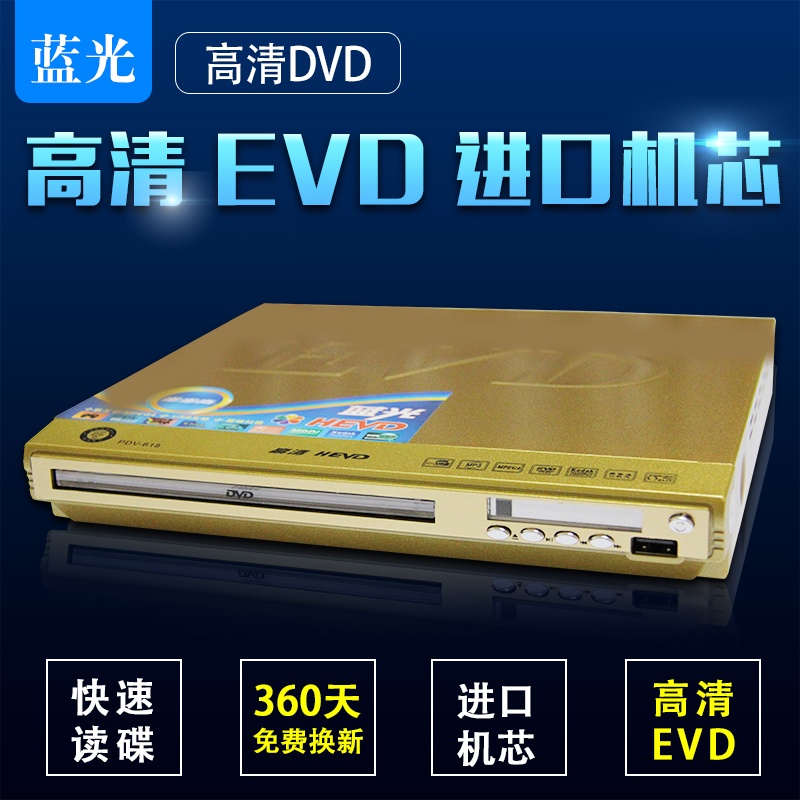 DVD playerแบ็คแกมมอนdvdผู้เล่นในครัวเรือนvcdเครื่องเล่นHDEVDเด็กvcdขนาดเล็กแบบพกพาcdดิสก์เบรก