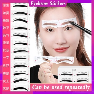 แม่แบบวาดคิ้ว 12 แบบ ชนิดสติกเกอร์ /เครื่องมือนักร้องหญิงอาชีพ eyebrow card